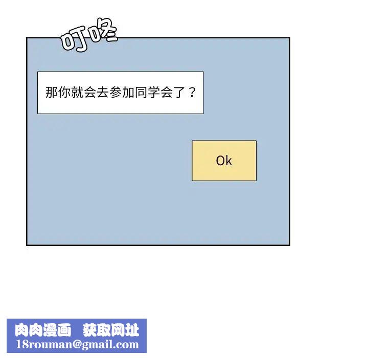爱上属于别人的妳第25话
