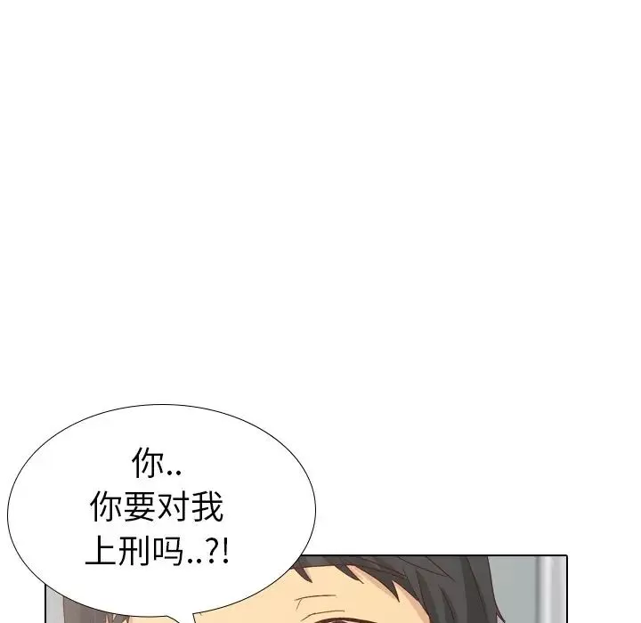 毫無保留的她第37话