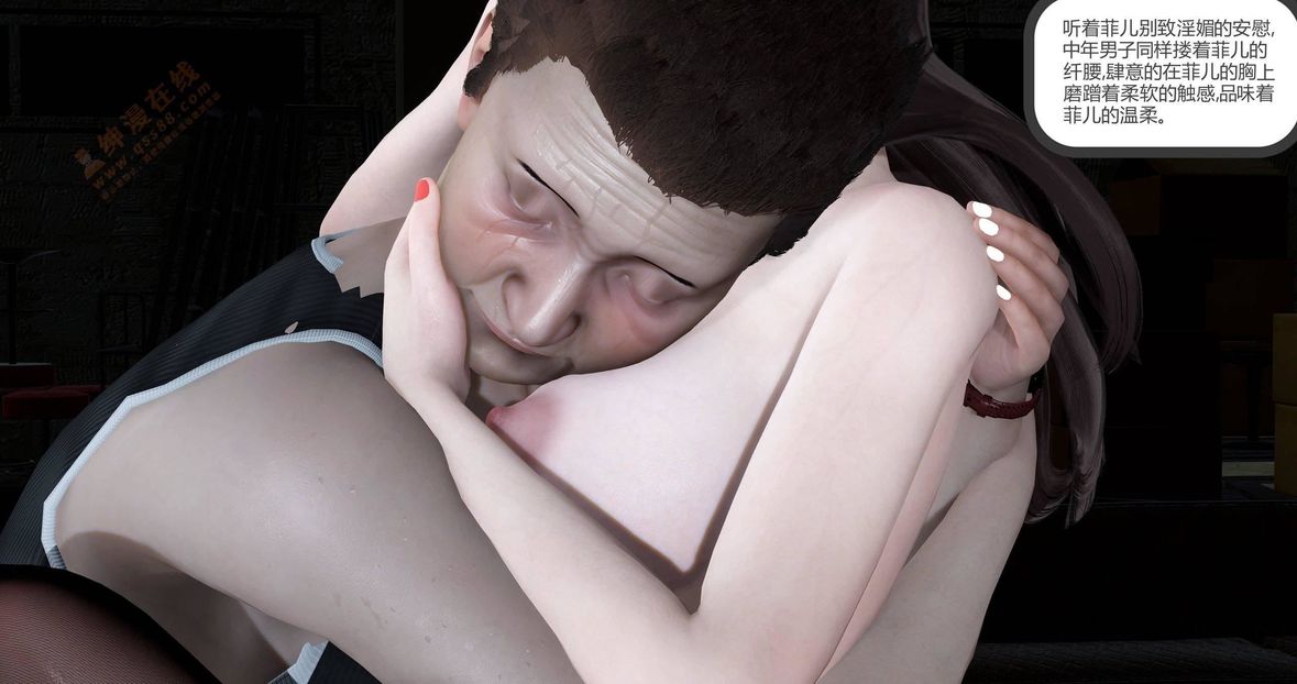 [3D]绿妻奴第5话