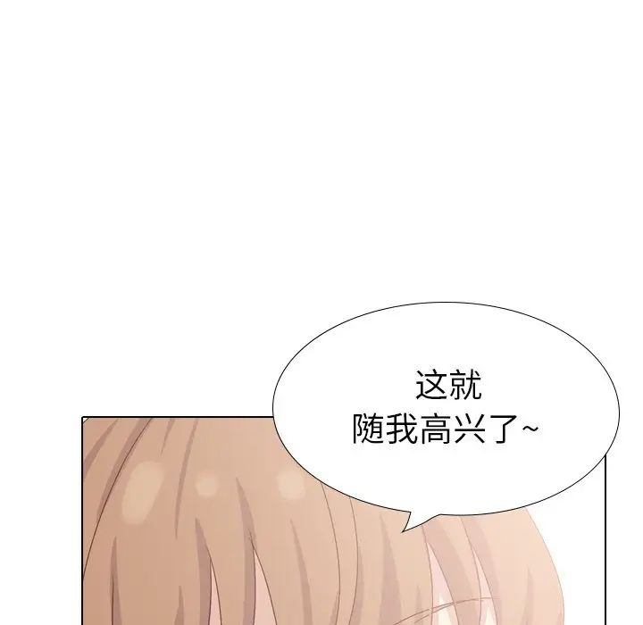 毫无保留的她第37话