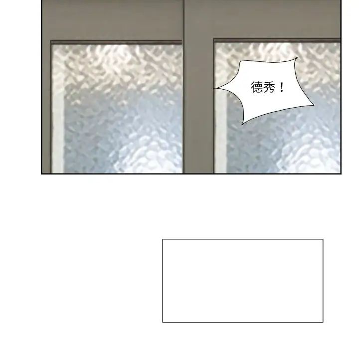 爱上属于别人的妳第25话