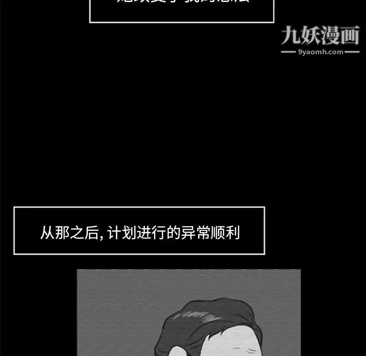 尸去本性第16话