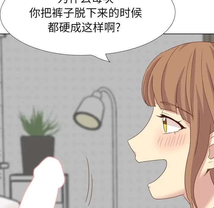 毫无保留的她第37话