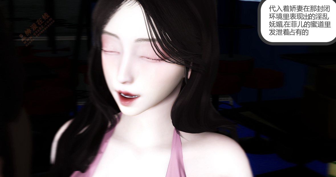 [3D]绿妻奴第6话