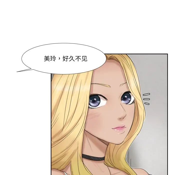 爱上属于别人的妳第25话