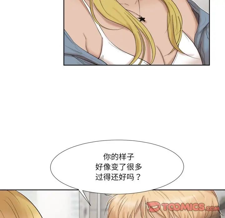 爱上属于别人的妳第25话