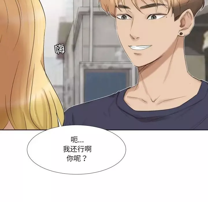 爱上属于别人的妳-第25话 - 图片 63