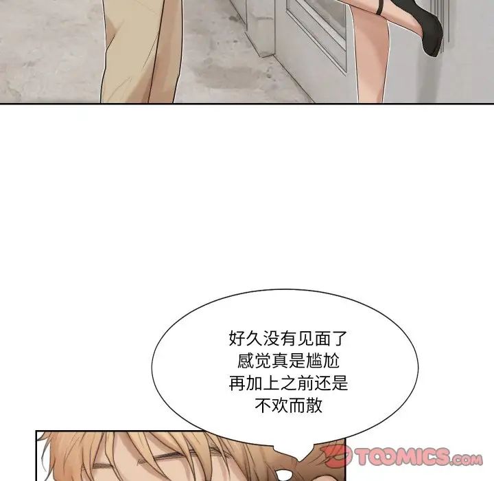 爱上属于别人的妳第25话