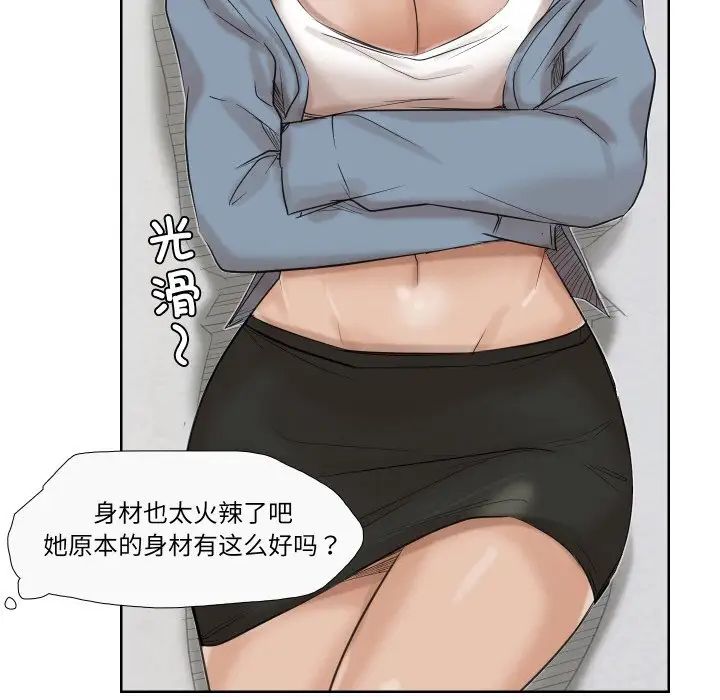 愛上屬於別人的妳第25話