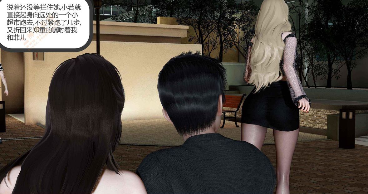 [3D]绿妻奴第6话