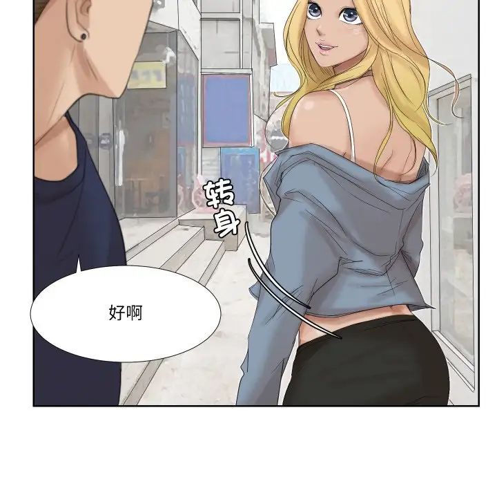 爱上属于别人的妳第25话