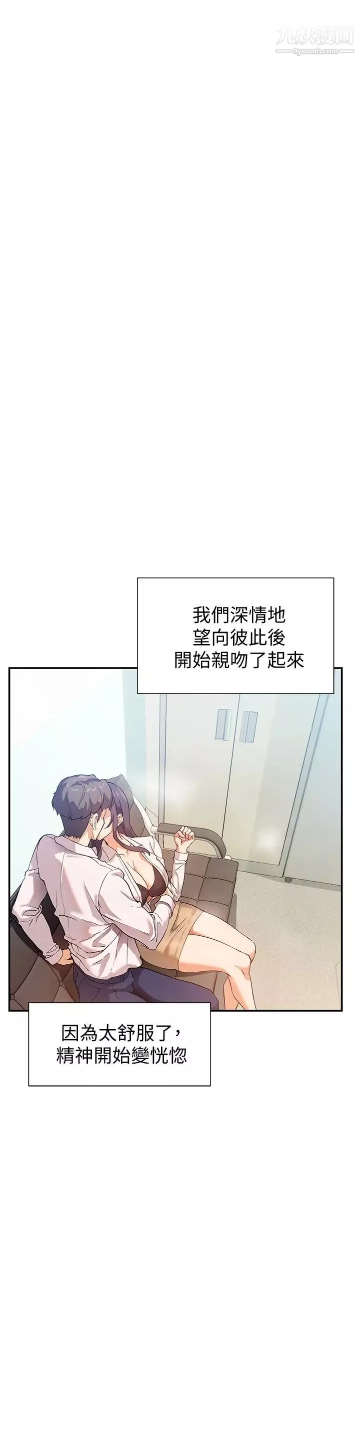 現上教學第7話-所以你內射瞭嗎?