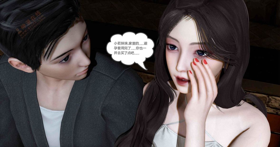 [3D]綠妻奴第6話