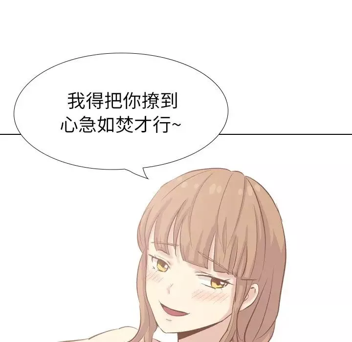 毫无保留的她-第37话 - 图片 187