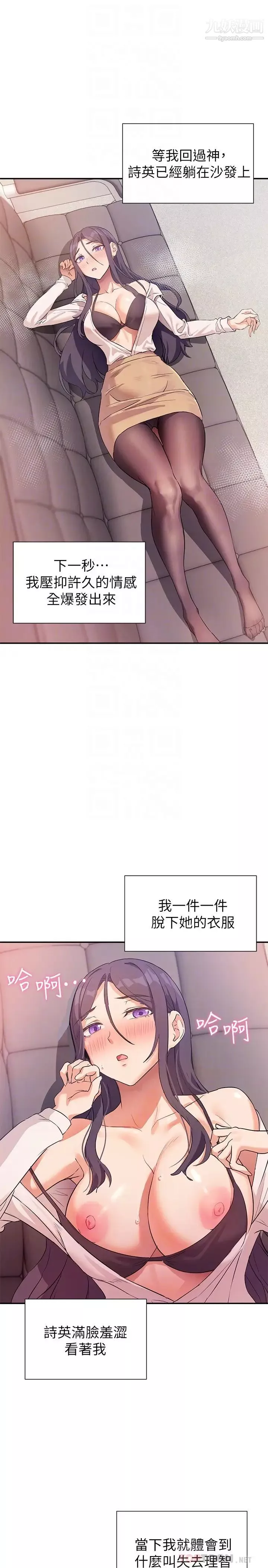 现上教学-第7话-所以你内射瞭吗? - 图片 12