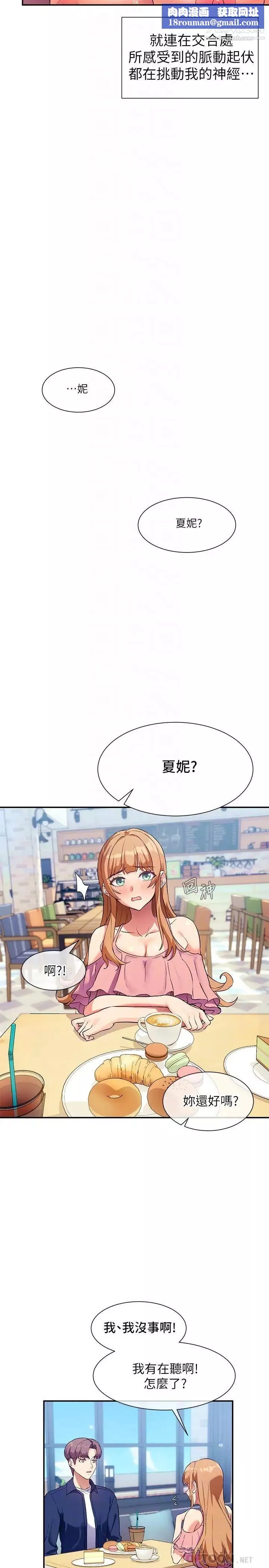 現上教學第7話-所以你內射瞭嗎?