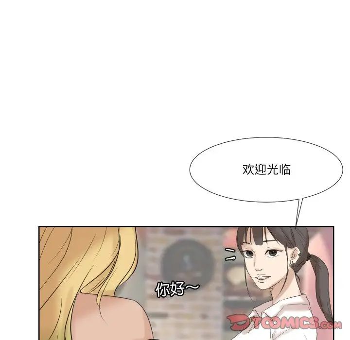 爱上属于别人的妳第25话