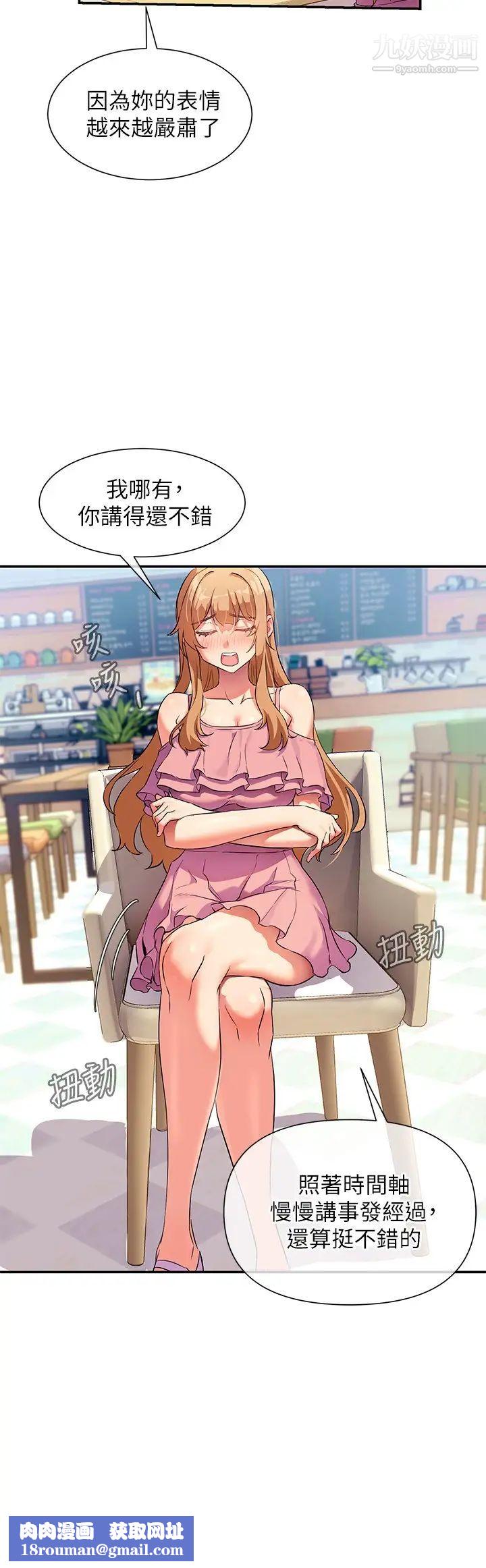 现上教学第7话-所以你内射瞭吗?