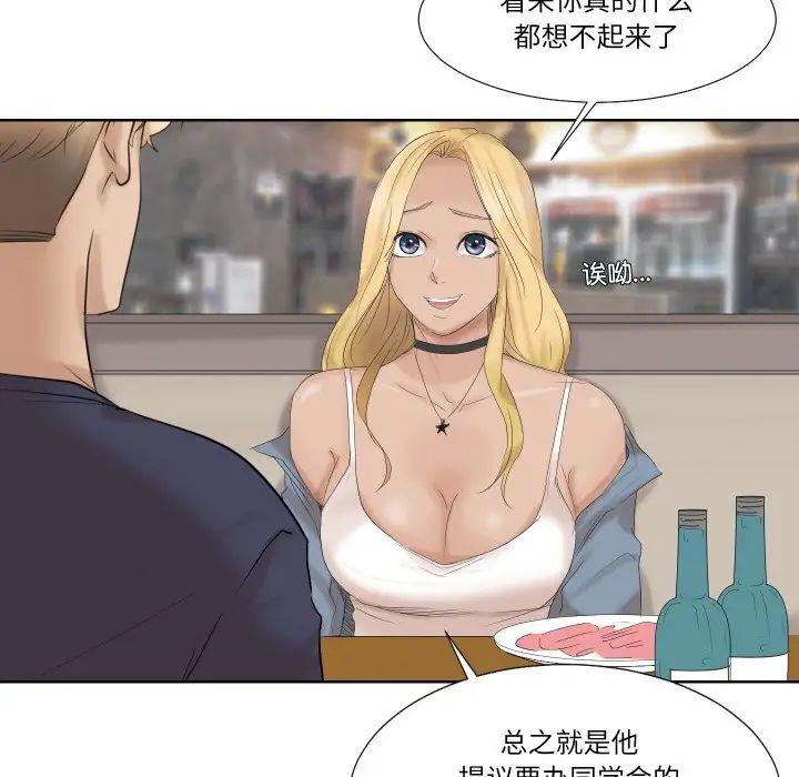 愛上屬於別人的妳第25話