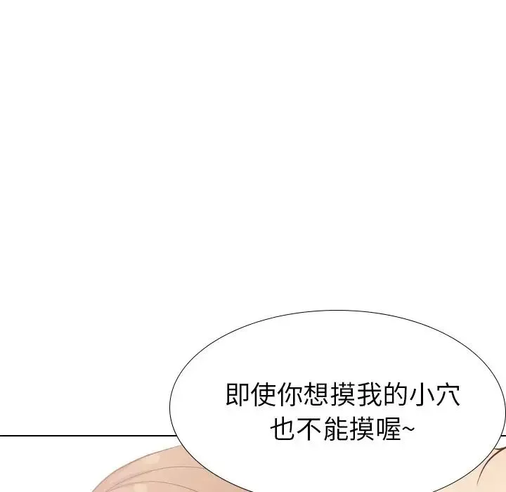 毫无保留的她-第37话 - 图片 201