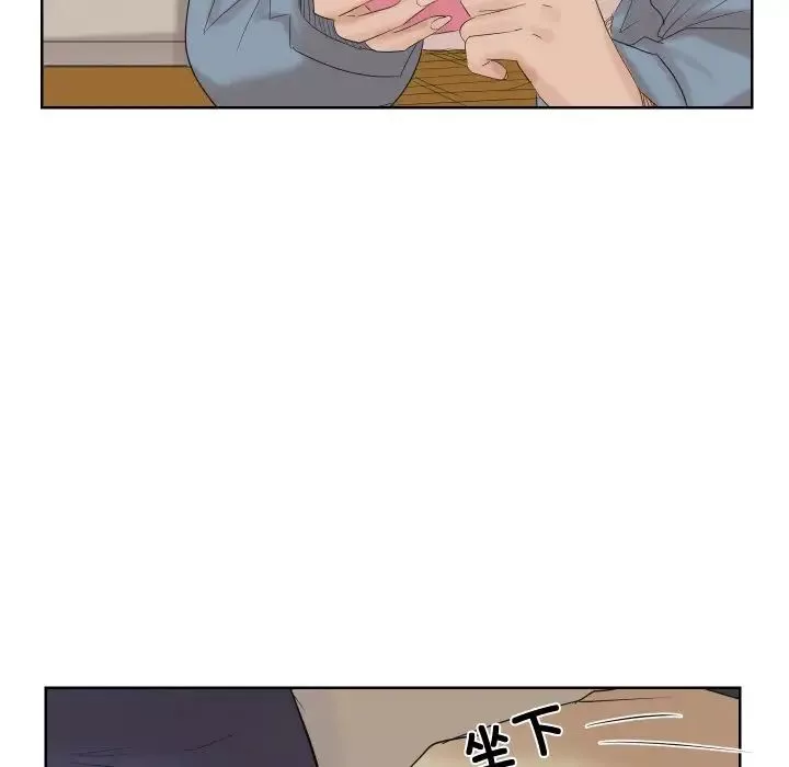 愛上屬於別人的妳第25話
