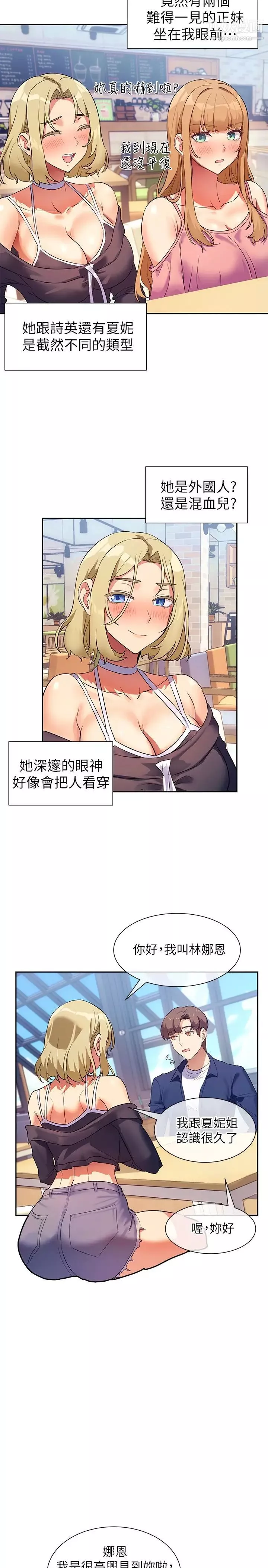 現上教學第7話-所以你內射瞭嗎?