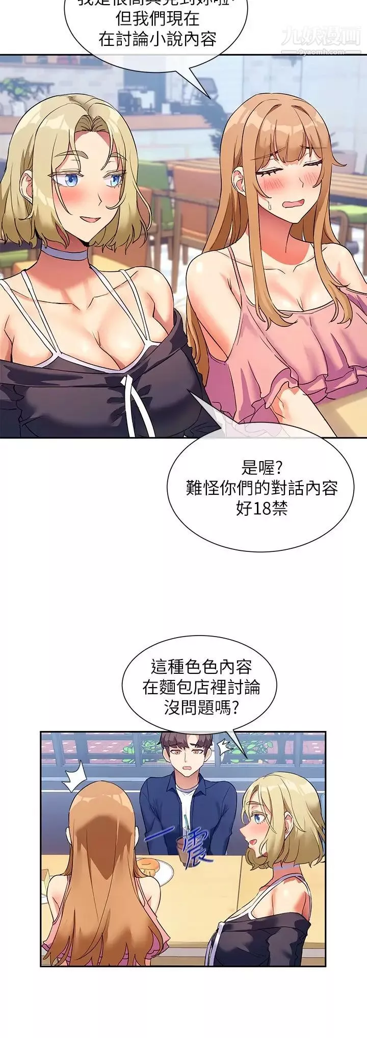 現上教學第7話-所以你內射瞭嗎?