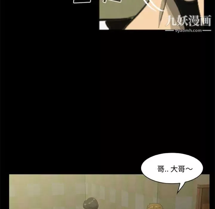 屍去本性第17話