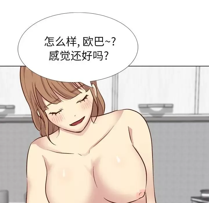 毫無保留的她第37话