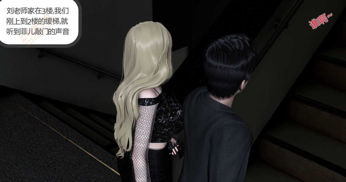 [3D]绿妻奴第6话