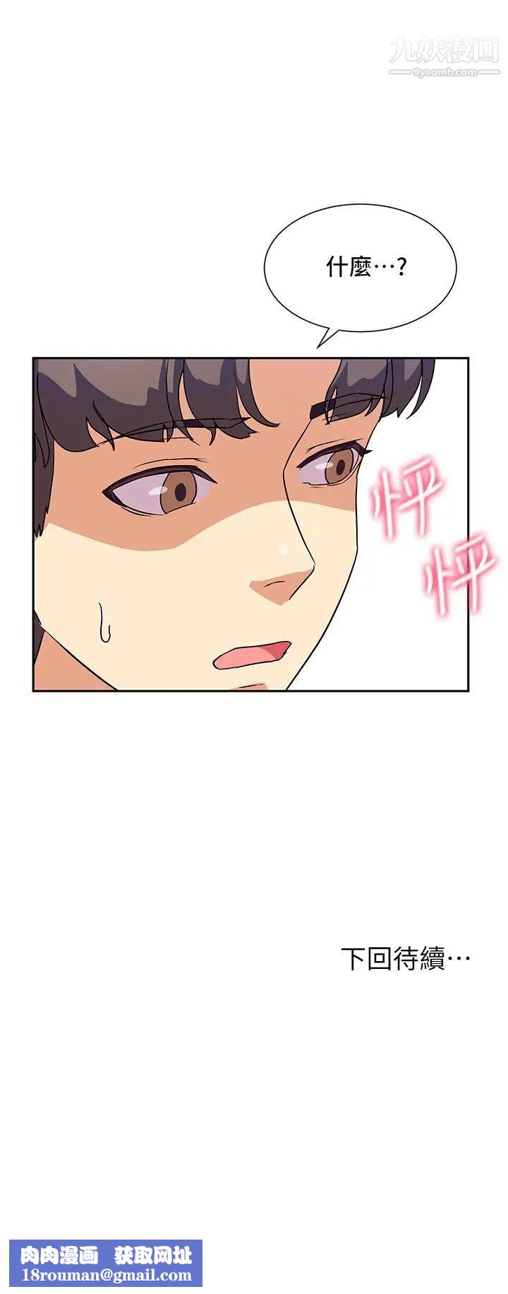 現上教學第7話-所以你內射瞭嗎?