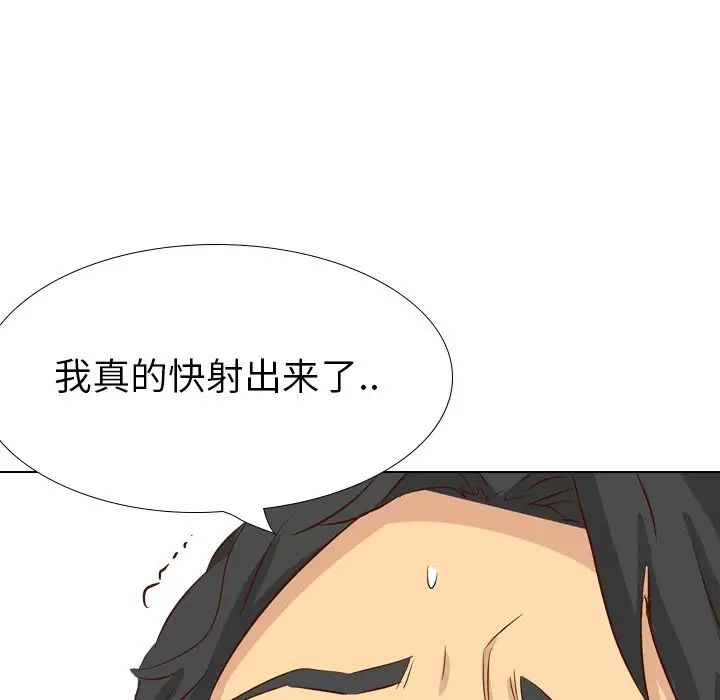 毫无保留的她第37话