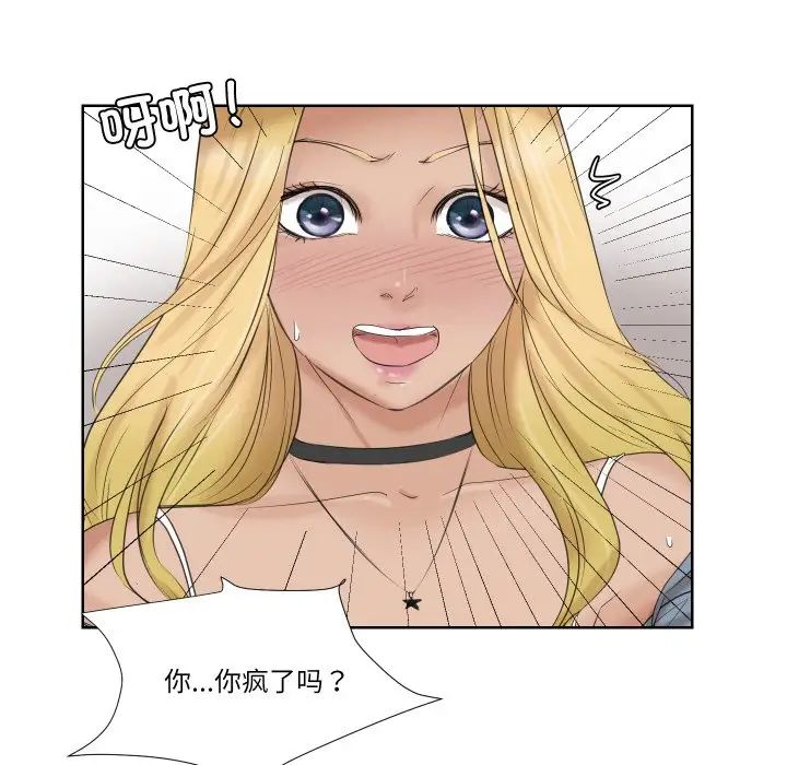 爱上属于别人的妳第25话