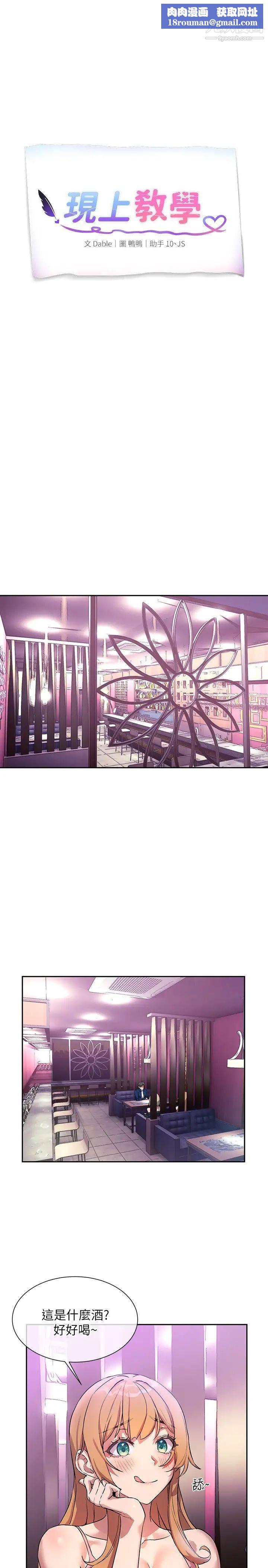 现上教学第8话-大胆骑上来的肉食女