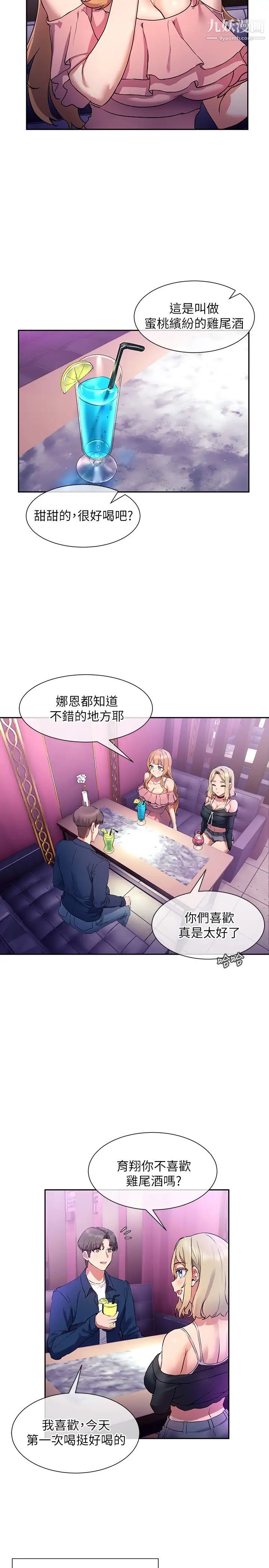 现上教学第8话-大胆骑上来的肉食女