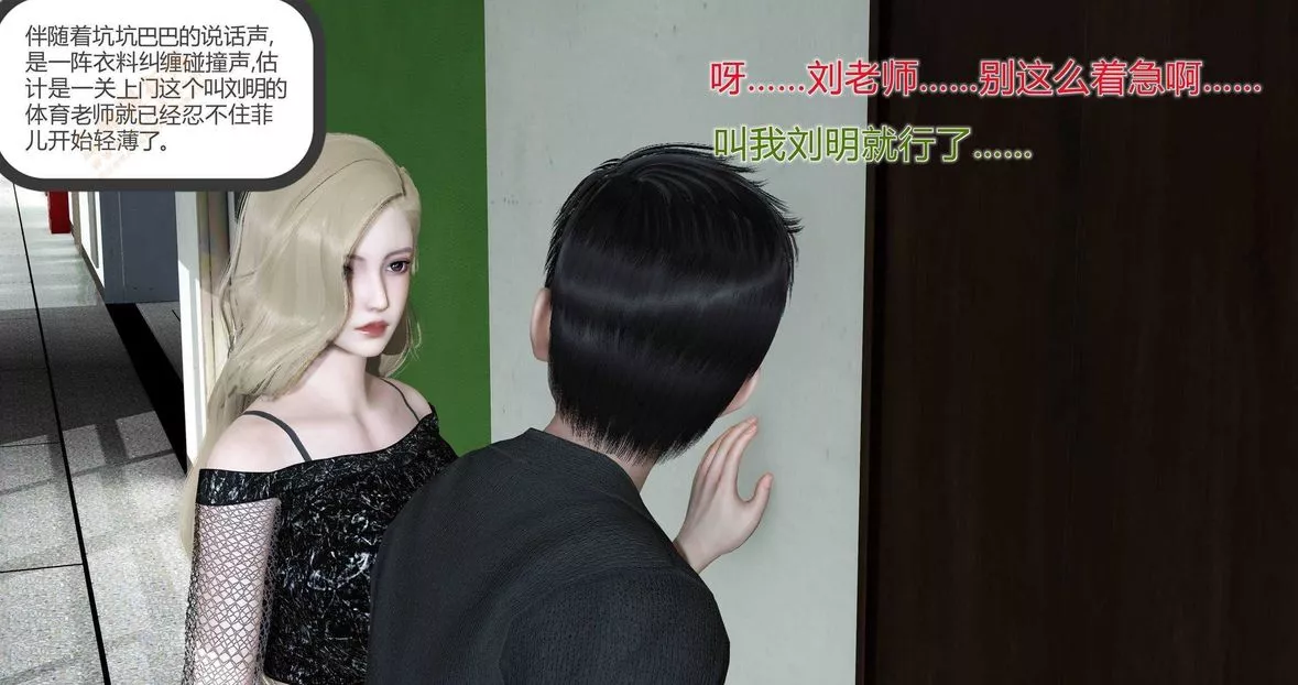 [3D]绿妻奴-第6话 - 图片 36