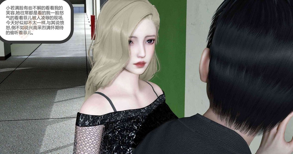 [3D]綠妻奴第6話