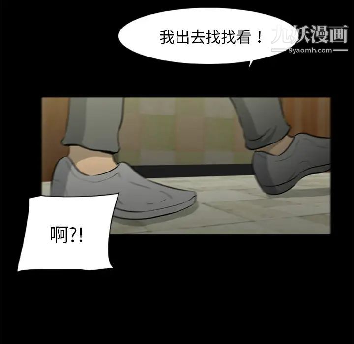 尸去本性第17话