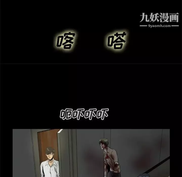 尸去本性-第17话 - 图片 35