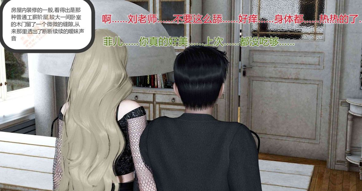 [3D]绿妻奴第6话