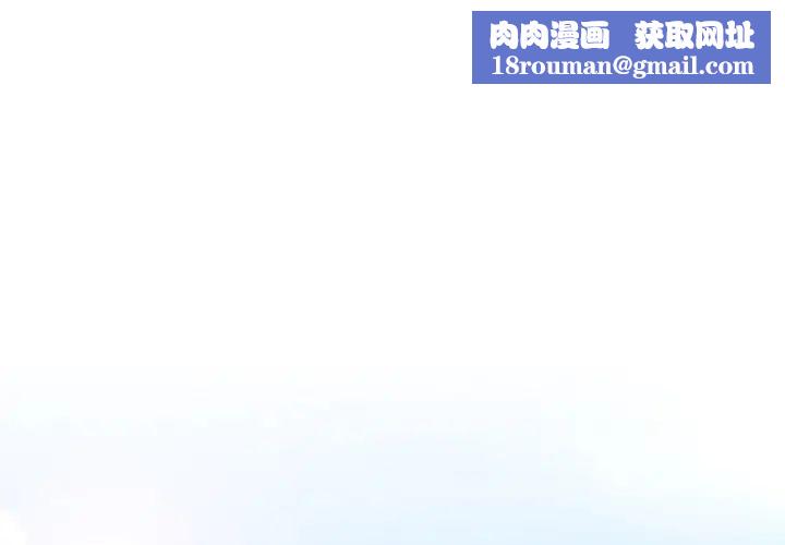 毫無保留的她第38话