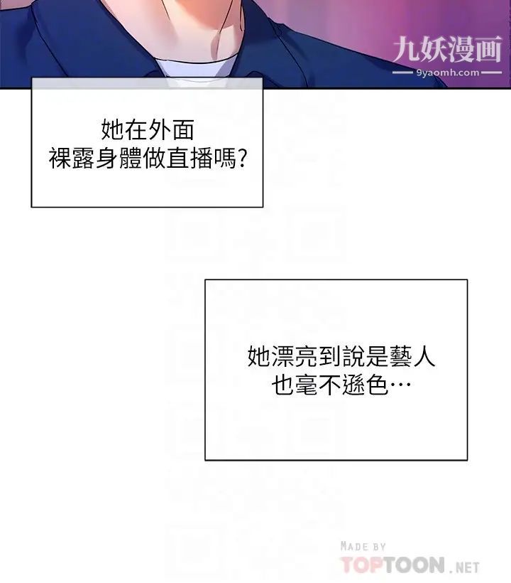 现上教学第8话-大胆骑上来的肉食女