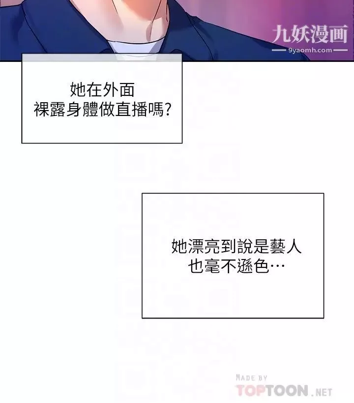 現上教學第8話-大膽騎上來的肉食女