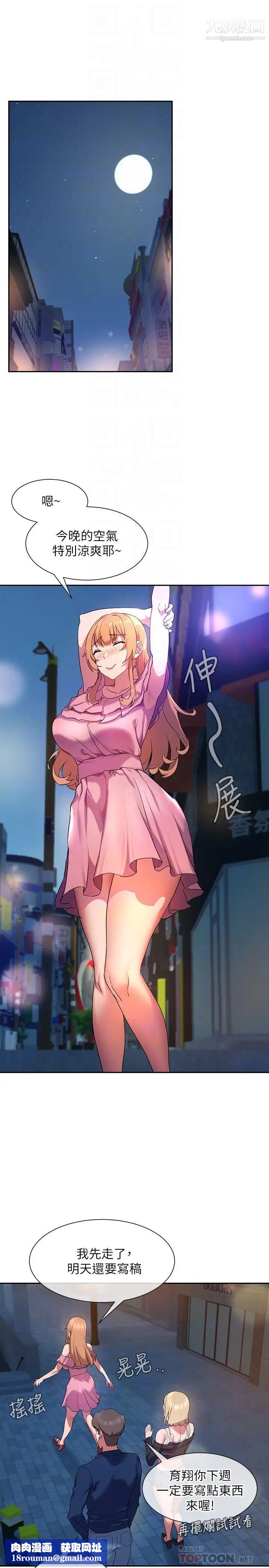 現上教學第8話-大膽騎上來的肉食女