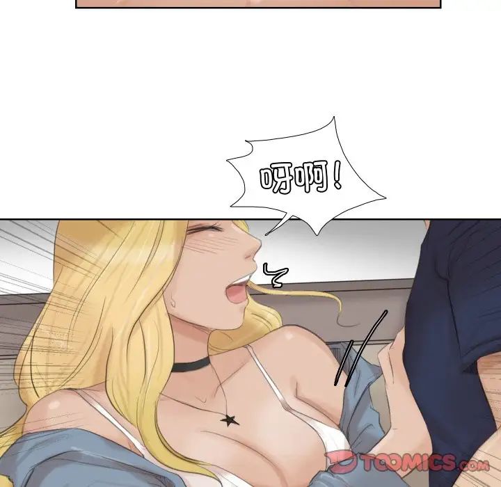 爱上属于别人的妳第26话