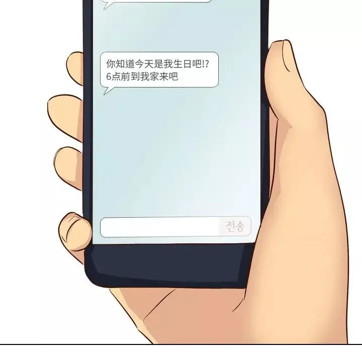 毫無保留的她第38话
