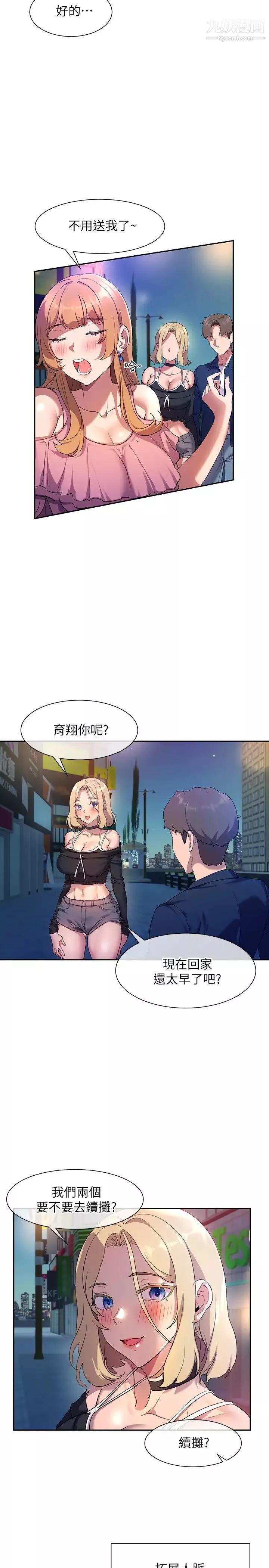 現上教學第8話-大膽騎上來的肉食女