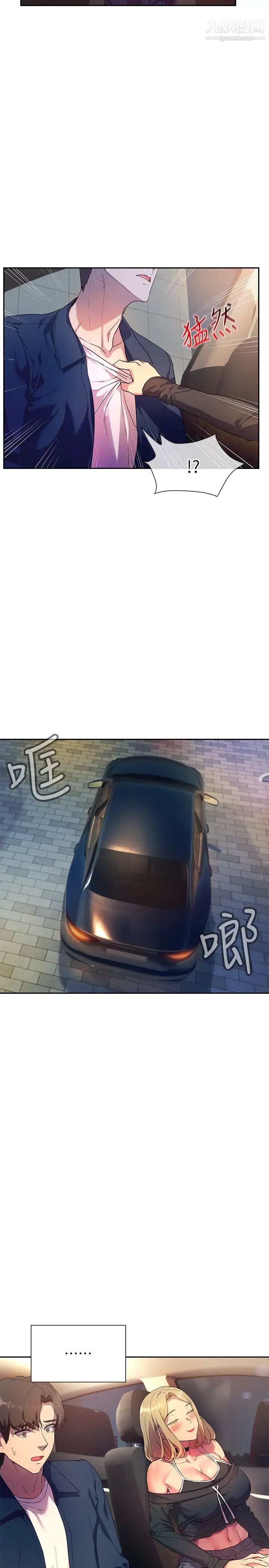 现上教学第8话-大胆骑上来的肉食女