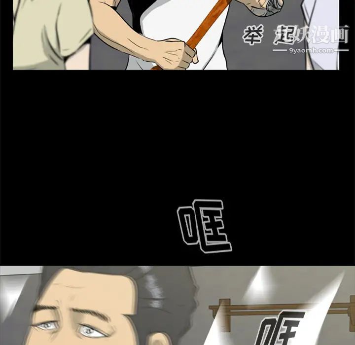 尸去本性第17话