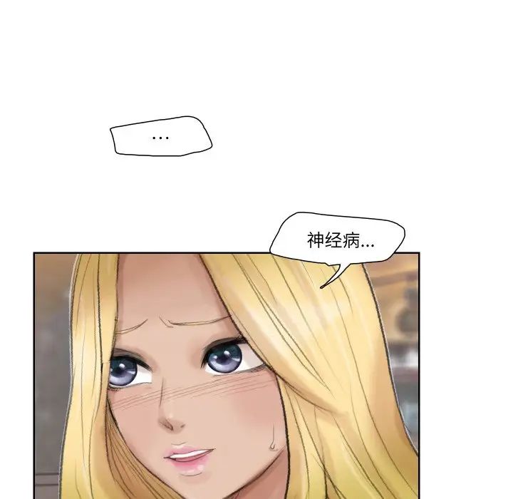 爱上属于别人的妳第26话